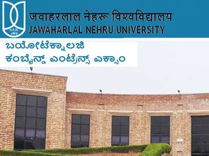 ಜೆ ಎನ್ ಯು: ಬಯೋಟೆಕ್ನಾಲಜಿ ಕಂಬೈನ್ಡ್ ಎಂಟ್ರೆನ್ಸ್ ಎಕ್ಸಾಂ