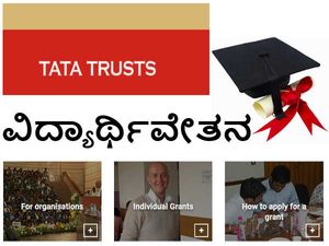 ಟಾಟಾ ಟ್ರಸ್ಟ್ಸ್ ವೊಕೇಷನಲ್ ಸ್ಕಾಲರ್ಶಿಪ್ 2017-18