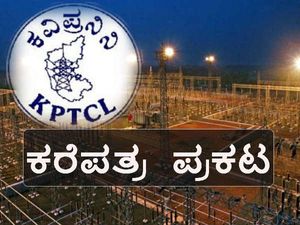 ಕೆಪಿಟಿಸಿಎಲ್ ಆಯ್ಕೆಯಾಗಿರುವ ಅಭ್ಯರ್ಥಿಗಳ ಕರೆಪತ್ರ ಪ್ರಕಟ