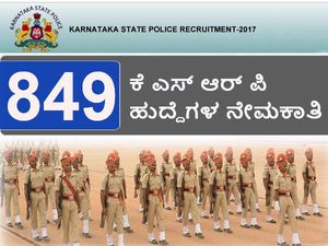 ರಿಸರ್ವ್ ಪೊಲೀಸ್ ಕಾನ್ಸ್‌ಟೇಬಲ್ (ಪುರುಷ)-ಕೆ ಎಸ್ ಆರ್ ಪಿ 849 ಹುದ್ದೆಗಳ ನೇಮಕಾತಿ