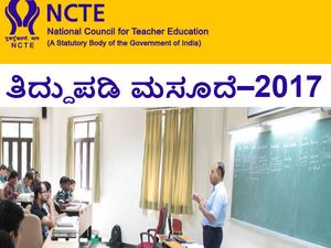 ಎನ್‌ಸಿಟಿಇ ಕಾಯ್ದೆ: ತಿದ್ದುಪಡಿ ತರಲು ಕೇಂದ್ರ ಸಚಿವ ಸಂಪುಟ ಒಪ್ಪಿಗೆ
