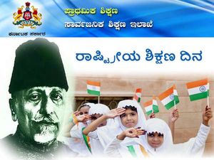 National Education Day 2022 : ಡಾ.ಮೌಲಾನಾ ಅಬ್ದುಲ್ ಕಲಾಂ ಆಜಾದ್ ಜನ್ಮದಿನ