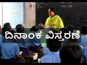 ಡಿ.ಎಲ್.ಇಡಿ ಡಿಪ್ಲೊಮಾ ತರಬೇತಿ ನೊಂದಾವಣೆಗೆ ದಿನಾಂಕ ವಿಸ್ತಾರಣೆ