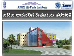 ಅಪೆಕ್ಸ್ ಹೈಟೆಕ್ ಇನ್ಸ್ಟಿಟ್ಯೂಟ್ ಅಡ್ವಾನ್ಸ್ಡ್ ಡಿಪ್ಲೊಮಾ ಕೋರ್ಸ್