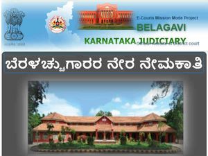 ಬೆಳಗಾವಿ ನ್ಯಾಯಾಂಗ ಘಟಕದಲ್ಲಿ  ಬೆರಳಚ್ಚುಗಾರರ ನೇಮಕಾತಿ 