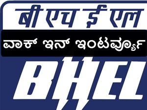 ಬಿಎಚ್‌ಇಎಲ್‌: ವಿವಿಧ ಹುದ್ದೆಗಳಿಗೆ ವಾಕ್ ಇನ್ ಇಂಟರ್ವ್ಯೂ 
