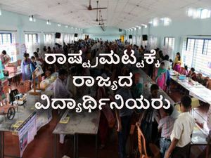 ವಿಜ್ಞಾನ ವಸ್ತು ಪ್ರದರ್ಶನ: ರಾಷ್ಟ್ರಮಟ್ಟಕ್ಕೆ ರಾಜ್ಯದ ವಿದ್ಯಾರ್ಥಿನಿಯರು 