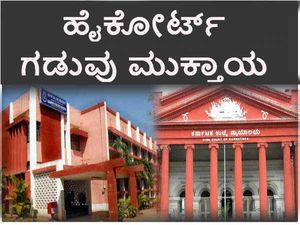 ಕೆಎಸ್ಒಯು: ಮುಗಿದ ಹೈಕೋರ್ಟ್ ಗಡುವು, ಮುಂದೇನು? 