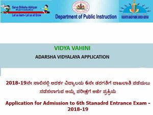 ಆದರ್ಶ ವಿದ್ಯಾಲಯ: 2018-19ನೇ ಸಾಲಿನ ಪ್ರವೇಶಾತಿಗೆ ಅರ್ಜಿ ಆಹ್ವಾನ