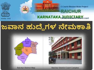 ರಾಯಚೂರು ಜಿಲ್ಲಾ ಮತ್ತು ಸತ್ರ ನ್ಯಾಯಾಲಯದಲ್ಲಿ ನೇಮಕಾತಿ