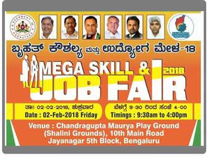 ಬೆಂಗಳೂರಿನಲ್ಲಿ ಬೃಹತ್ ಕೌಶಲ್ಯ ಮತ್ತು ಉದ್ಯೋಗ ಮೇಳ-18