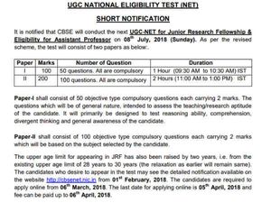 ಯುಜಿಸಿ ಎನ್ಇಟಿ: ಹಲವು ಮಾರ್ಪಾಡುಗಳೊಂದಿಗೆ 2018 ರ ನೆಟ್ ಪರೀಕ್ಷೆ
