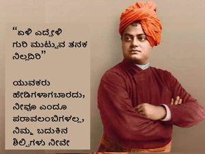 National Youth Day 2022 : ವಿವೇಕಾನಂದರ 159ನೇ ಜನ್ಮದಿನಾಚರಣೆ 