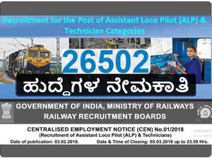 ಭಾರತೀಯ ರೈಲ್ವೆ:  26502 ಹುದ್ದೆಗಳ ನೇಮಕಾತಿ 