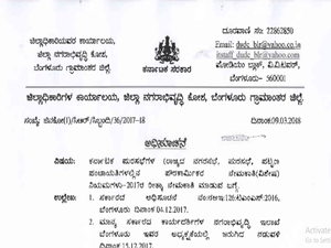 ಪೌರಕಾರ್ಮಿಕ 48 ಹುದ್ದೆಗಳಿಗೆ ಅರ್ಜಿ ಆಹ್ವಾನ 