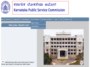 ಕರ್ನಾಟಕ ಲೋಕಾ ಸೇವಾ ಆಯೋಗ ನೇಮಕಾತಿ 2018... ವಿವಿಧ ಹುದ್ದೆಗಳಿಗೆ ಅರ್ಜಿ ಆಹ್ವಾನ