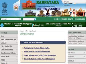 ರಾಮನಗರ ಜಿಲ್ಲಾ ನ್ಯಾಯಾಲಯದ ಅಧೀನ ನ್ಯಾಯಾಲಯಗಳಲ್ಲಿ ಶೀಘ್ರಲಿಪಿಗಾರರ ಹುದ್ದೆಗೆ ಅರ್ಜಿ ಆಹ್ವಾನ 