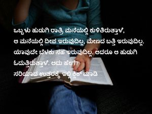 ಸಂದರ್ಶನದಲ್ಲಿ ಕೇಳಬಹುದಾದಂತಹ ವಿಶೇಷ ಪ್ರಶ್ನೆಗಳು... ಕಮೆಂಟ್ ಬಾಕ್ಸ್ ನಲ್ಲಿ ಉತ್ತರ ಹಾಕಿ