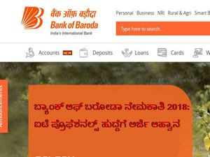 ಬ್ಯಾಂಕ್ ಆಫ್ ಬರೋಡಾ ನೇಮಕಾತಿ 2018: ಐಟಿ ಪ್ರೊಫೆಶನಲ್ಸ್ ಹುದ್ದೆಗೆ ಅರ್ಜಿ ಆಹ್ವಾನ