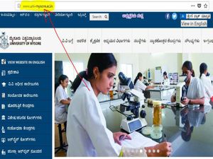 ಮೈಸೂರು ವಿಶ್ವವಿದ್ಯಾನಿಲಯದಲ್ಲಿ ಕುಲಪತಿ ಹುದ್ದೆಗೆ ಅರ್ಜಿ ಆಹ್ವಾನ 