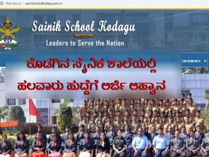 ಕೊಡಗಿನ ಸೈನಿಕ ಶಾಲೆಯಲ್ಲಿ ಹಲವಾರು ಹುದ್ದೆಗಳಿಗೆ ಅರ್ಜಿ ಆಹ್ವಾನ 