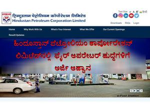 ಹಿಂದೂಸ್ತಾನ್ ಪೆಟ್ರೋಲಿಯಂ ಕಾರ್ಪೋರೇಶನ್ ಲಿಮಿಟೆಡ್‌ನಲ್ಲಿ  ಫೈರ್ ಆಪರೇಟರ್ ಹುದ್ದೆಗಳಿಗೆ ಅರ್ಜಿ ಆಹ್ವಾನ 