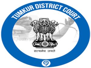 ತುಮಕೂರು ಜಿಲ್ಲಾ ನ್ಯಾಯಾಲಯ ನೇಮಕಾತಿ 2019:  49 ವಿವಿಧ ಹುದ್ದೆಗಳ ನೇಮಕಾತಿಗೆ ಅರ್ಜಿ ಆಹ್ವಾನ  