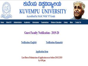 ಕುವೆಂಪು ವಿಶ್ವವಿದ್ಯಾಲಯ ನೇಮಕಾತಿ 462  ಅತಿಥಿ ಉಪನ್ಯಾಸಕ ಹುದ್ದೆಗಳಿಗೆ ಅರ್ಜಿ ಆಹ್ವಾನ