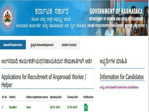 ಬಾಗಲಕೋಟೆ ಜಿಲ್ಲೆಯಲ್ಲಿ ಅಂಗನವಾಡಿ ಕಾರ್ಯಕರ್ತೆ ಮತ್ತು ಸಹಾಯಕಿಯರ ಹುದ್ದೆಗಳಿಗೆ ಅರ್ಜಿ ಆಹ್ವಾನಿಸಿದೆ