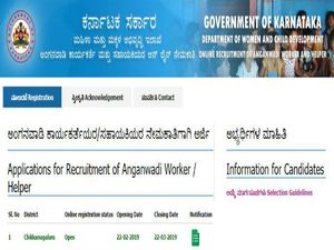 ಚಿಕ್ಕಮಗಳೂರು ಜಿಲ್ಲೆಯಲ್ಲಿ 64 ಅಂಗನವಾಡಿ ಕಾರ್ಯಕರ್ತೆ ಮತ್ತು  ಸಹಾಯಕಿಯರ ಹುದ್ದೆಗಳಿಗೆ ಅರ್ಜಿ ಆಹ್ವಾನ