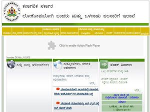 ಕರ್ನಾಟಕ ಲೋಕೋಪಯೋಗಿ ಇಲಾಖೆ  870 ಇಂಜಿನಿಯರ್ ಹುದ್ದೆಗಳ ನೇಮಕಾತಿಗೆ ಇಂದಿನಿಂದಲೇ ಅರ್ಜಿ ಹಾಕಿ