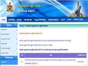ಸಾರ್ವಜನಿಕ ಶಿಕ್ಷಣ ಇಲಾಖೆ 10,611 ಪದವೀಧರ ಪ್ರಾಥಮಿಕ ಶಾಲಾ ಶಿಕ್ಷಕ ಹುದ್ದೆಗಳಿಗೆ ಅರ್ಜಿ ಸಲ್ಲಿಕೆಯ ಅವಧಿ ವಿಸ್ತರಣೆ