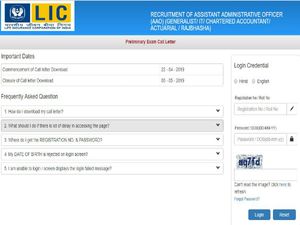 ಎಲ್‌ಐಸಿ 590 ಎಎಓ  ಹುದ್ದೆಗಳ   ಪರೀಕ್ಷಾ ಪ್ರವೇಶ ಪತ್ರ ಬಿಡುಗಡೆ 