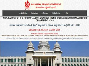 ಕರ್ನಾಟಕ ಕಾರಾಗೃಹ ಜೈಲರ್ ಮತ್ತು ವಾರ್ಡರ್ ಹುದ್ದೆಗಳ ನೇಮಕಾತಿಯ ಪರೀಕ್ಷಾ ದಿನಾಂಕ ಘೋಷಣೆ