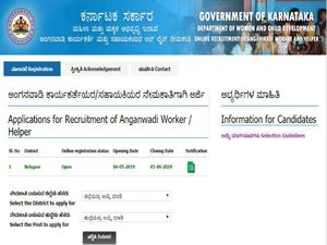 ಬೆಳಗಾವಿ ಜಿಲ್ಲೆಯಲ್ಲಿ ಅಂಗನವಾಡಿ ಕಾರ್ಯಕರ್ತೆ ಹುದ್ದೆಗಳ ನೇಮಕಾತಿಗೆ ಅರ್ಜಿ ಆಹ್ವಾನಿಸಿದೆ