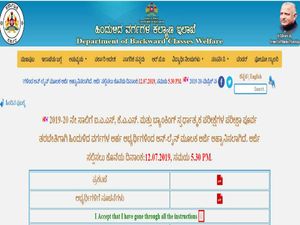 ಸ್ಪರ್ಧಾತ್ಮಕ ಪರೀಕ್ಷೆಗಳ ಪೂರ್ವ ತರಬೇತಿಗೆ ಅರ್ಜಿ ಆಹ್ವಾನ