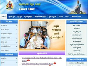 ಪದವೀಧರ ಪ್ರಾಥಮಿಕ ಶಾಲಾ ಶಿಕ್ಷಕರ  ನೇಮಕಾತಿಯ ಪರೀಕ್ಷಾ ಕೀ- ಉತ್ತರ ಪ್ರಕಟ