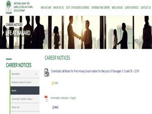 ನಬಾರ್ಡ್ ಗ್ರೇಡ್  'ಎ' ಮತ್ತು ಗ್ರೇಡ್  'ಬಿ' ಅಧಿಕಾರಿ ಹುದ್ದೆಗಳ ಪ್ರಿಲಿಮಿನರಿ ಪರೀಕ್ಷಾ ಪ್ರವೇಶ ಪತ್ರ ಬಿಡುಗಡೆ