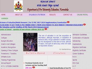  ದ್ವಿತೀಯ ಪಿಯುಸಿ ಪೂರಕ ಪರೀಕ್ಷೆ ಫಲಿತಾಂಶ: ಮರುಮೌಲ್ಯಮಾಪನ ಮತ್ತು ಮರುಎಣಿಕೆ ಕುರಿತು ವಿವರಗಳು