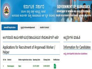 ರಾಮನಗರ ಜಿಲ್ಲೆಯಲ್ಲಿ 104 ಅಂಗನವಾಡಿ ಕಾರ್ಯಕರ್ತೆ ಮತ್ತು ಸಹಾಯಕಿ ಹುದ್ದೆಗಳಿಗೆ ಅರ್ಜಿ ಹಾಕಲು ನಾಳೆ ಕೊನೆಯ ದಿನ