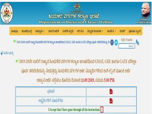ಹಿಂದುಳಿದ ವರ್ಗಗಳ ಕಲ್ಯಾಣ ಇಲಾಖೆಯ ಉಚಿತ ಪರೀಕ್ಷಾ ಪೂರ್ವ ತರಬೇತಿಗೆ ಅರ್ಜಿ ಹಾಕಲು ಎರಡೇ ದಿನ ಬಾಕಿ