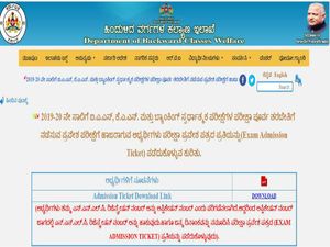 ಹಿಂದುಳಿದ ವರ್ಗಗಳ ಕಲ್ಯಾಣ ಇಲಾಖೆ ನೀಡುವ ಪರೀಕ್ಷಾ ಪೂರ್ವ ತರಬೇತಿಯ ಪ್ರವೇಶ ಪತ್ರ ರಿಲೀಸ್