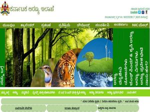 ಅರಣ್ಯ ಇಲಾಖೆಯಲ್ಲಿ 10 ಅರಣ್ಯ ವವಸ್ಥಾಪನಾಕಾರಿ ಹುದ್ದೆಗಳ ನೇಮಕ : ತಿಂಗಳಿಗೆ 50,000/-ರೂ ವೇತನ 