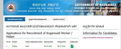 ಕೊಡಗು ಜಿಲ್ಲೆಯ ಅಂಗನವಾಡಿಯಲ್ಲಿ ಅಂಗನವಾಡಿ ಕಾರ್ಯಕರ್ತೆ/ಸಹಾಯಕಿಯರ ನೇಮಕಾತಿ.. ಆಸಕ್ತರು ನವೆಂಬರ್ 8ರೊಳಗೆ ಅರ್ಜಿ ಹಾಕಿ