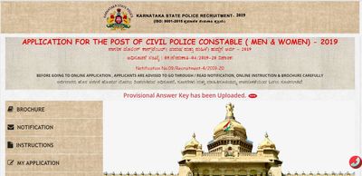 ಕರ್ನಾಟಕ ರಾಜ್ಯ ಪೊಲೀಸ್ ಇಲಾಖೆ ನೇಮಕಾತಿಯ ಲಿಖಿತ ಪರೀಕ್ಷೆಯ ತಾತ್ಕಾಲಿಕ ಕೀ-ಉತ್ತರ ರಿಲೀಸ್