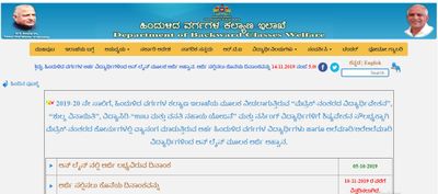 2019-20ನೇ ಸಾಲಿನ ಮೆಟ್ರಿಕ್ ನಂತರದ ವಿದ್ಯಾರ್ಥಿವೇತನಕ್ಕೆ ಅರ್ಜಿ ಸಲ್ಲಿಕೆಯ ಅವಧಿ ವಿಸ್ತರಣೆ