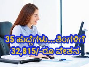 ಭಾರತೀಯ ಜೀವ ವಿಮಾ ನಿಗಮ ಹೆಚ್‌ಎಫ್‌ಎಲ್‌ ನೇಮಕಾತಿ 2019: 35 ಸಹಾಯಕ ವ್ಯವಸ್ಥಾಪಕ ಹುದ್ದೆಗಳಿಗೆ ಅರ್ಜಿ ಆಹ್ವಾನ