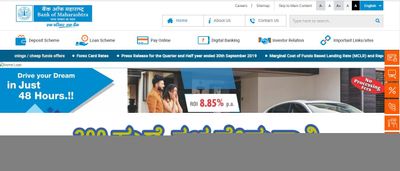 Bank Of Maharashtra Recruitment 2019: 300 ಸಾಮಾನ್ಯ ಅಧಿಕಾರಿ ಹುದ್ದೆಗಳಿಗೆ ಅರ್ಜಿ ಆಹ್ವಾನ