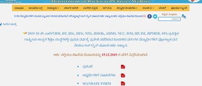2019-20ನೇ ಸಾಲಿಗೆ ವಿದ್ಯಾರ್ಥಿಗಳಿಂದ ಪ್ರೋತ್ಸಾಹಧನಕ್ಕಾಗಿ ಅರ್ಜಿ ಸಲ್ಲಿಸಲು ಅವಧಿ ವಿಸ್ತರಣೆ