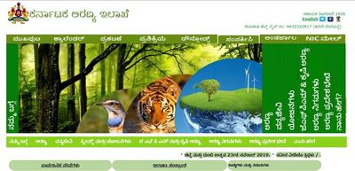 ಅರಣ್ಯ ಇಲಾಖೆಯಲ್ಲಿ ಕಾನೂನು ಸಲಹೆಗಾರ ಹುದ್ದೆಗೆ ಅರ್ಜಿ ಆಹ್ವಾನ...ತಿಂಗಳಿಗೆ 60,000/-ರೂ ವೇತನ